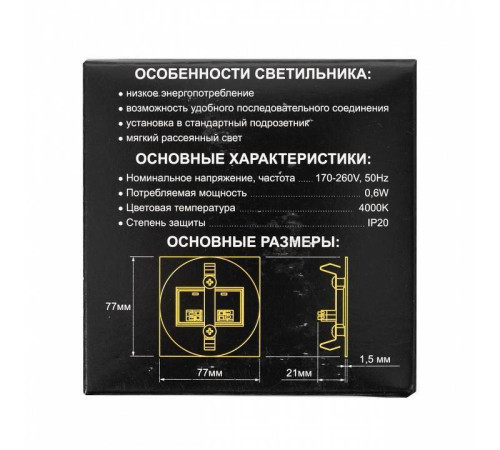 Встраиваемый светильник Citilux Скалли CLD007R3