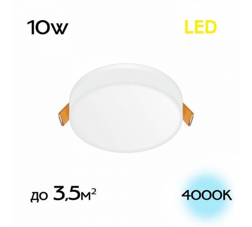 Встраиваемый светильник Citilux Вега CLD5310N