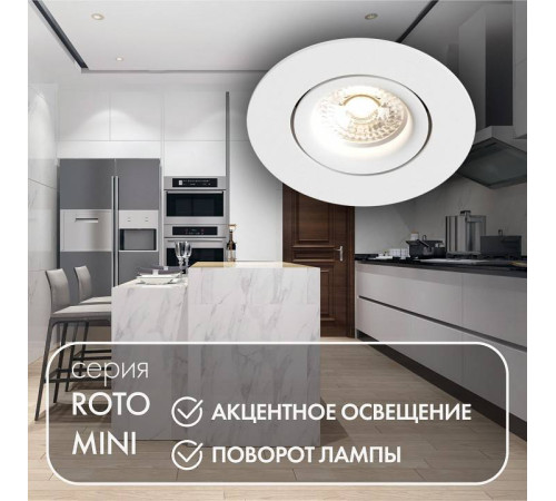 Встраиваемый светильник Denkirs DK2037 DK2037-WH