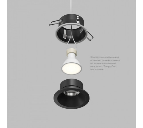 Встраиваемый светильник Denkirs Cove DK2130-BK