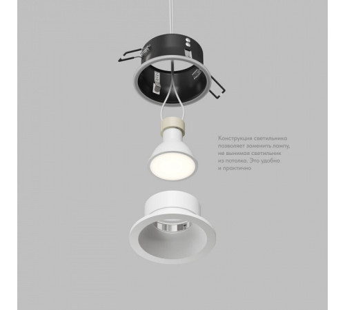 Встраиваемый светильник Denkirs Cove DK2130-WH