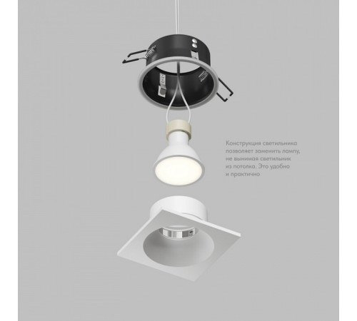 Встраиваемый светильник Denkirs Cove DK2131-WH