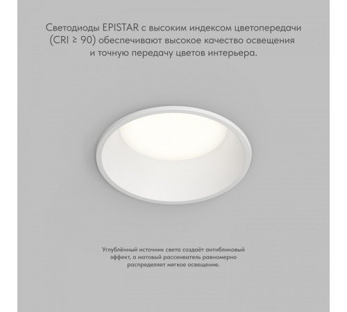 Встраиваемый светильник Denkirs TRIM DK2450-WH