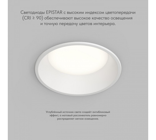 Встраиваемый светильник Denkirs TRIM DK2451-WH