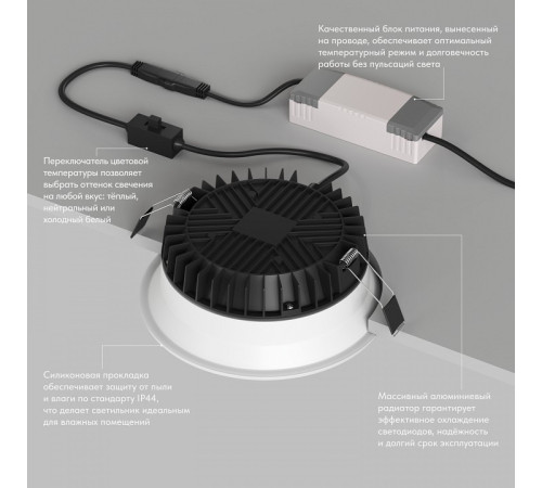 Встраиваемый светильник Denkirs TRIM DK2451-WH
