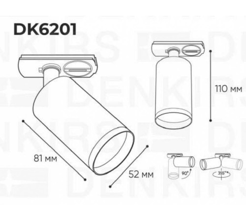 Светильник на штанге Denkirs DK620 DK6201-WH