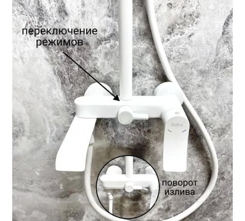 Душевая стойка Haiba HB24553-8 белый HB24553-8