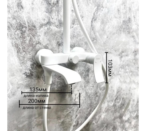 Душевая стойка Haiba HB24553-8 белый HB24553-8