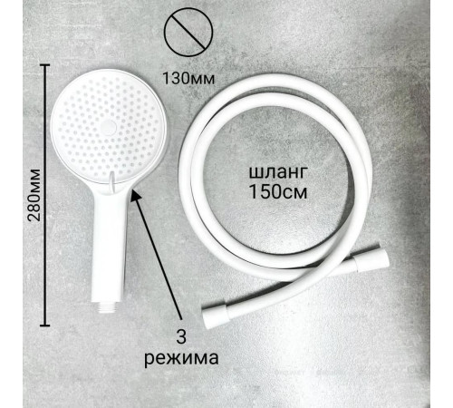 Душевая стойка Haiba HB24553-8 белый HB24553-8