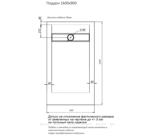 Поддон душевой Aquanet Delight NEW 1600х900х30 мм белый камень без сифона 00256311