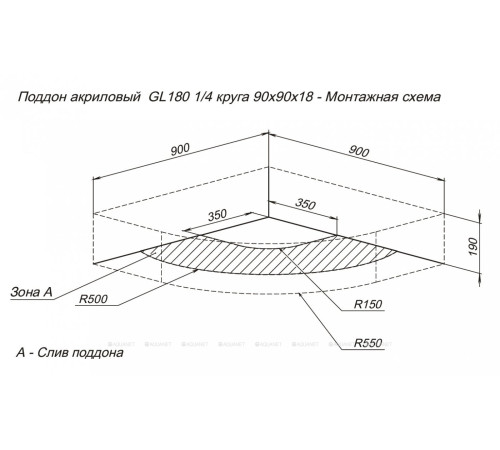 Поддон акриловый Aquanet GL180 1/4 круга 90х90х18 см 00265571