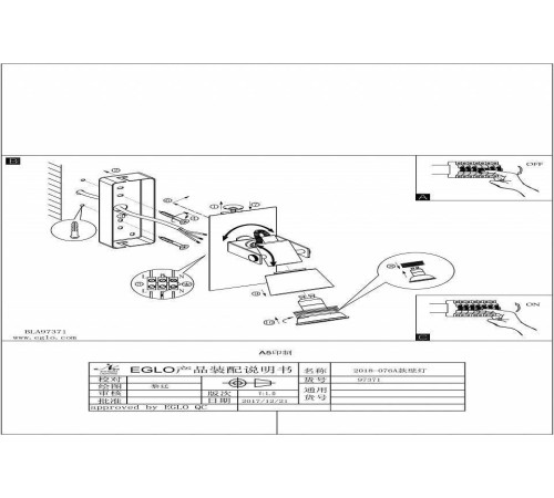Спот Eglo ПРОМО Trillo 97371