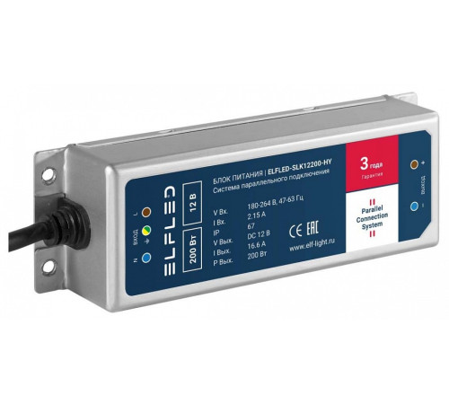 Блок питания ELFLED STD ELFLED-SLK12200-HY