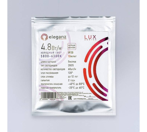 Лента светодиодная Eleganz LUX 9009