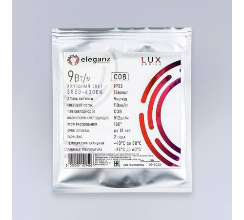 Лента светодиодная Eleganz LUX 990086