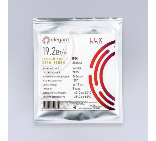 Лента светодиодная Eleganz LUX EL-24V-19WW