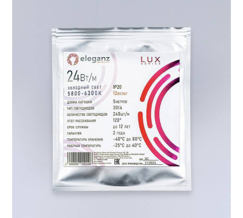 Лента светодиодная Eleganz LUX EL-LS-24W