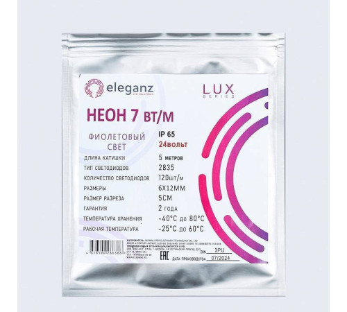 Шнур световой Eleganz EL-N24-96PR