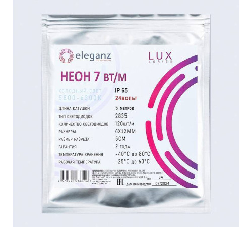 Шнур световой Eleganz EL-N24-96W