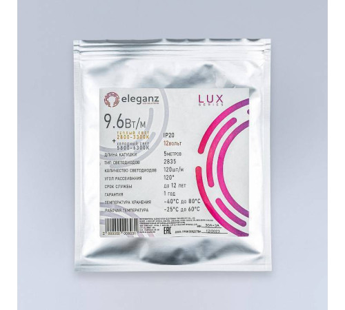 Лента светодиодная Eleganz LUX EL-W+WW1