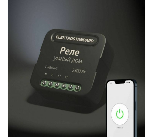 Конвертер Wi-Fi для смартфонов и планшетов Elektrostandard 76006 a059324