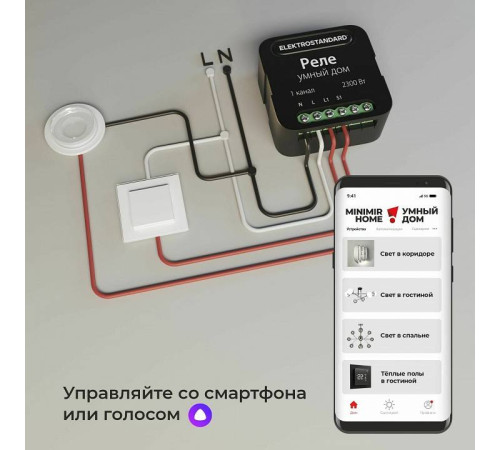 Конвертер Wi-Fi для смартфонов и планшетов Elektrostandard 76006 a059324