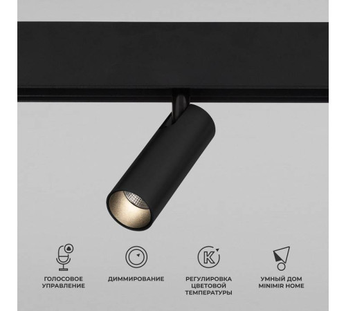 Светильник на штанге Elektrostandard Slim Magnetic a063530
