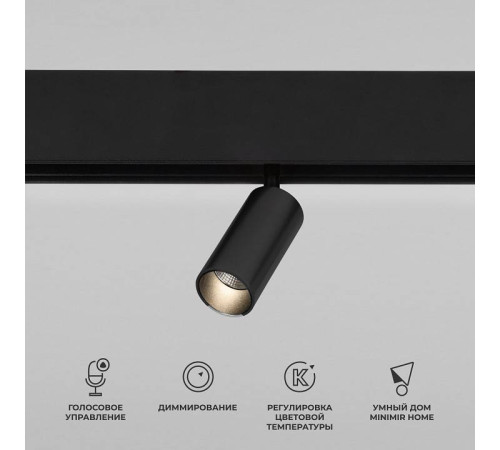 Светильник на штанге Elektrostandard Slim Magnetic a063532