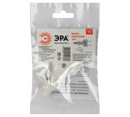 Вилка прямая ЭРА без заземления V2