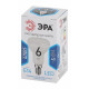 Лампа светодиодная Эра Стандарт LED R50-6W-840-E14