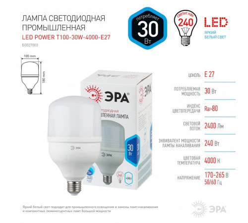Лампа светодиодная ЭРА Стандарт E27 30 Вт 4000 К LED-POWER-T100-30W-4000-E27