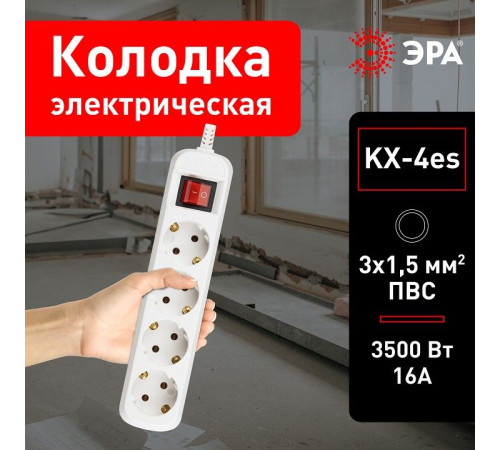 Колодка Эра KX-4es