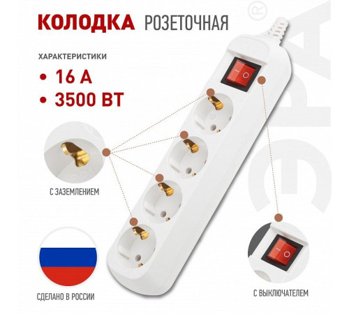 Колодка Эра KX-4es
