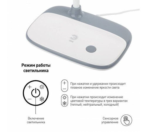 Настольная лампа светодиодная ЭРА NLED-458 Б0028457