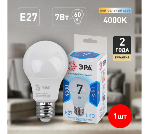 Лампа светодиодная Эра Стандарт LED A60-7W-840-E27
