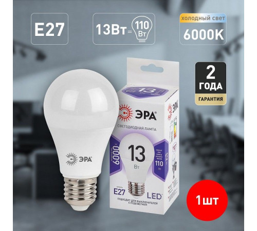 Лампа светодиодная Эра Стандарт LED A60-13W-860-E27