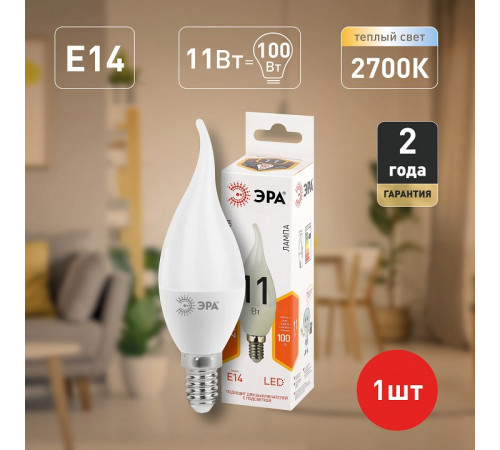 Лампа светодиодная Эра Стандарт LED BXS-11W-827-E14