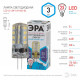 Лампа светодиодная Эра Стандарт LED JC-3W-12V-840-G4