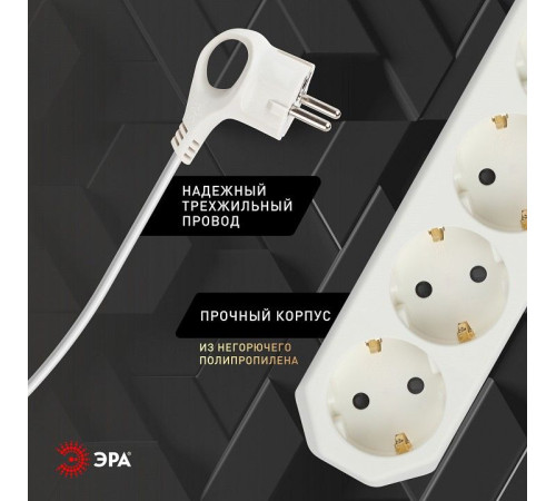 Удлинитель с выключателем Эра USF-6es-1,5m-W-BOX