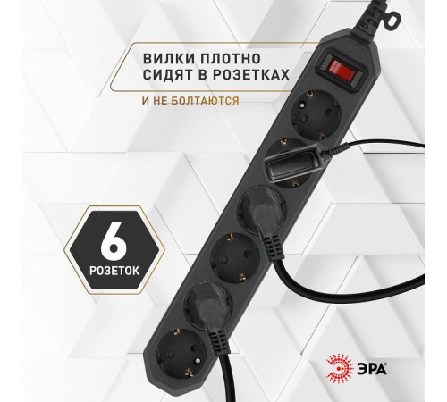 Удлинитель с выключателем Эра USF-6es-1,5m-B-BOX