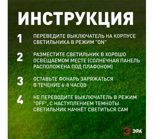 Наземный низкий светильник Эра ERAST040-08
