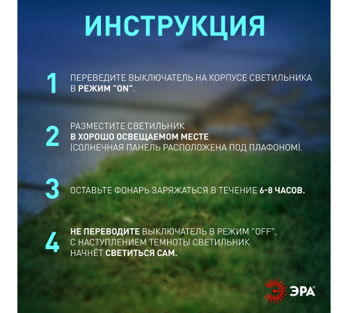 Наземный низкий светильник Эра ERAST040-08