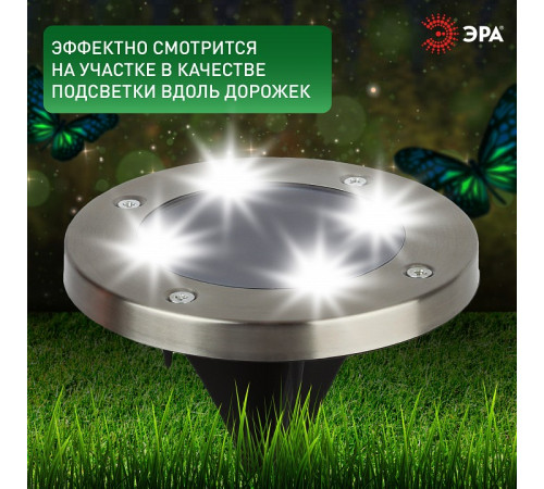 Наземный низкий светильник Эра ERAST040-08