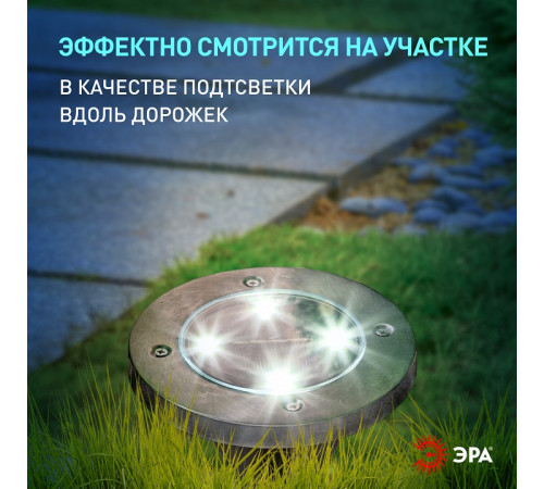Наземный низкий светильник Эра ERAST040-08