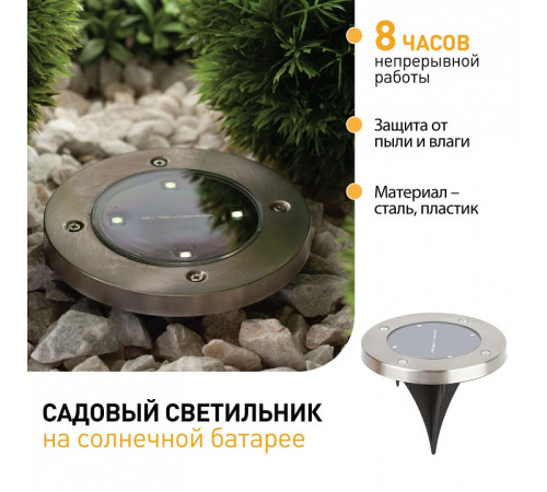 Наземный низкий светильник Эра ERAST040-08