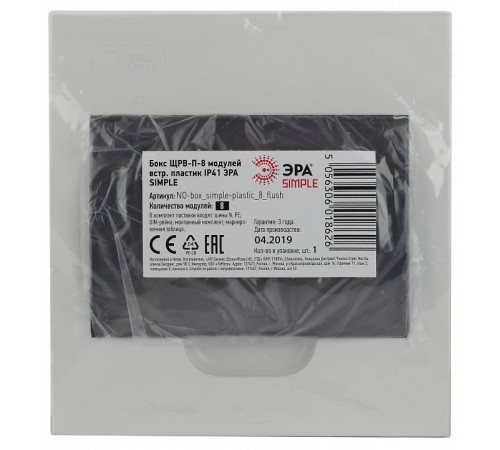 Электрический щиток встраиваемый Эра BOXF08