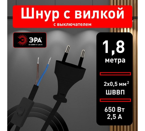 Провод электрический Эра UX-ШВВП-S-1,8m-B