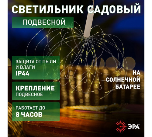 Подвесной светильник Эра ERAUF024-02