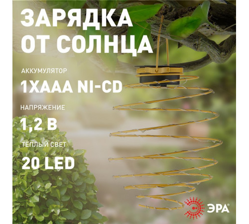 Садовая фигура Эра ERASF024-28