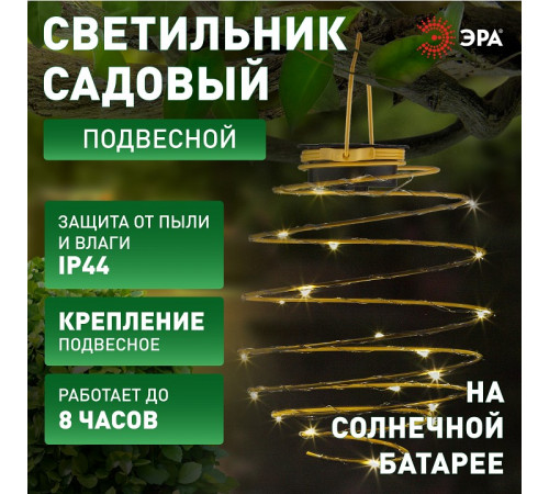 Садовая фигура Эра ERASF024-28